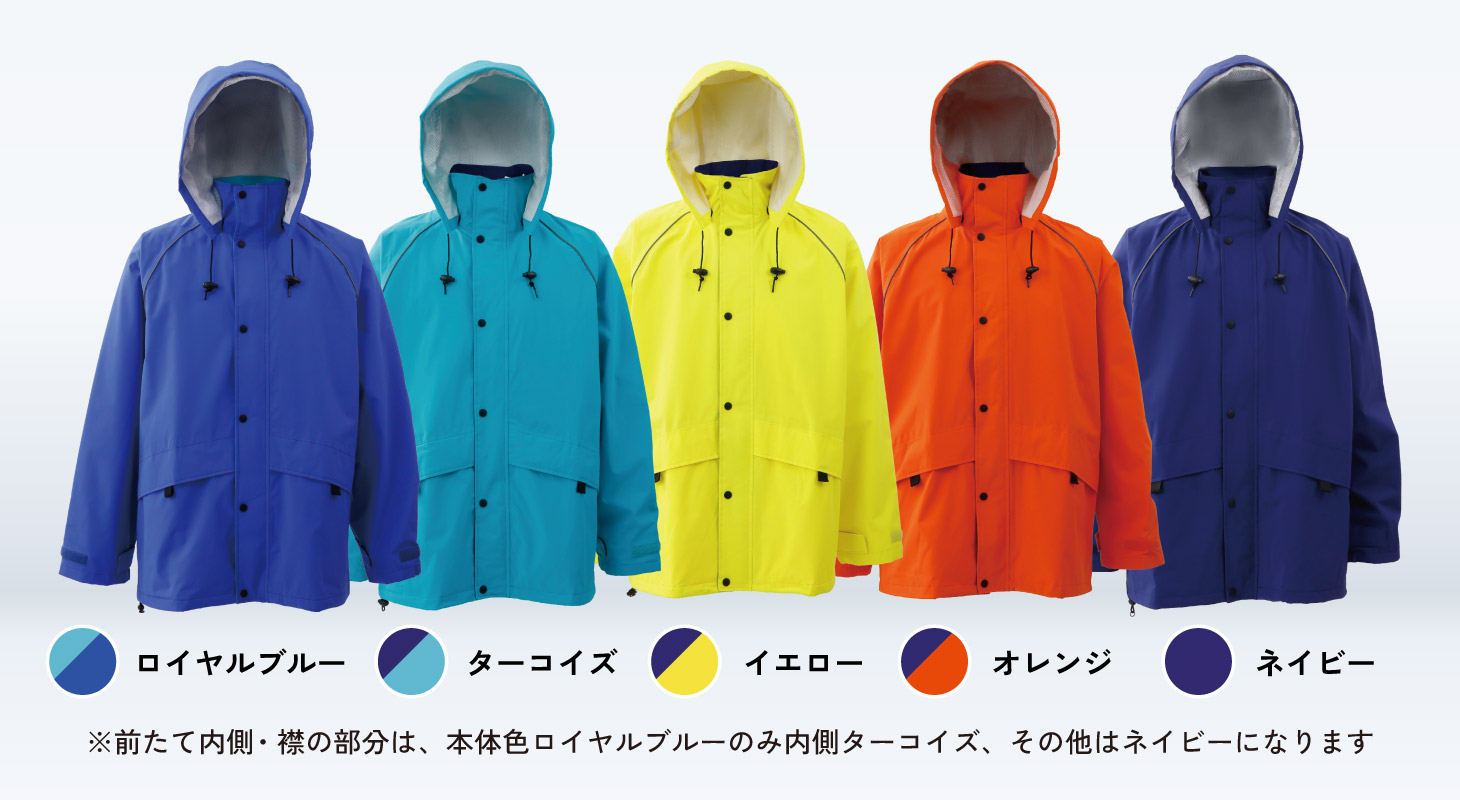 レインナビゲーターは5色展開：ロイヤルブルー・ターコイズ・イエロー・オレンジ・ネイビー